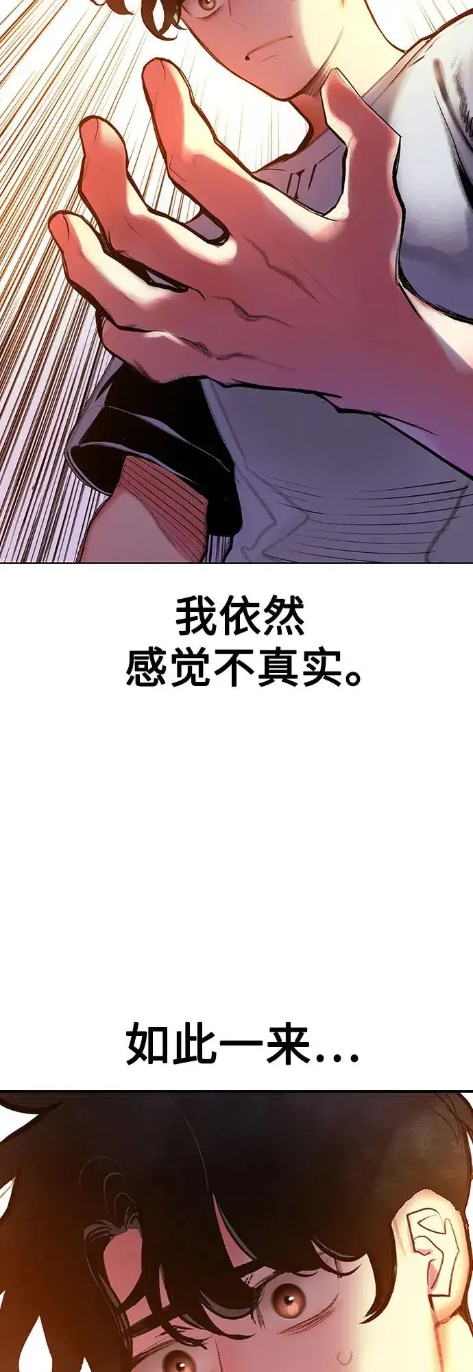 漫画《丛林果汁》第3季 第37话第34张图