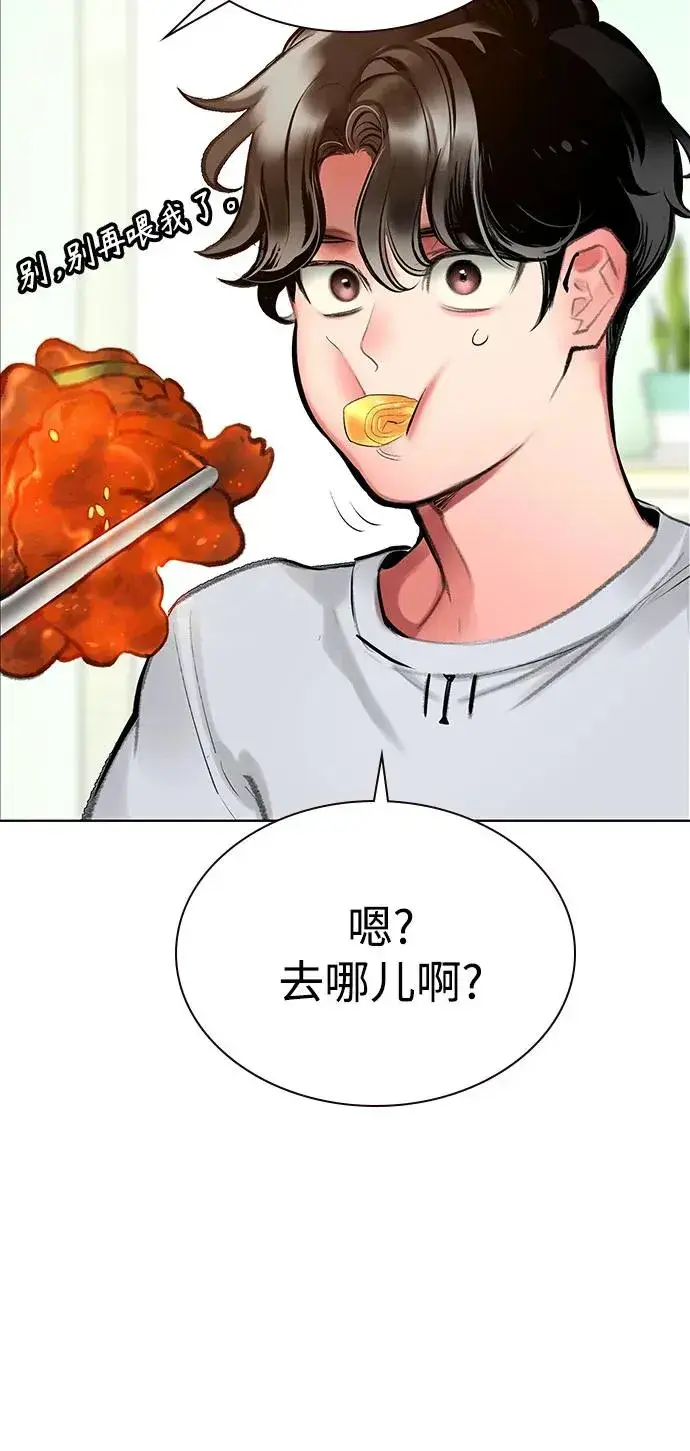 漫画《丛林果汁》第3季 第37话第37张图