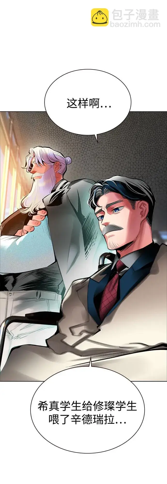 漫画《丛林果汁》第3季 第37话第41张图