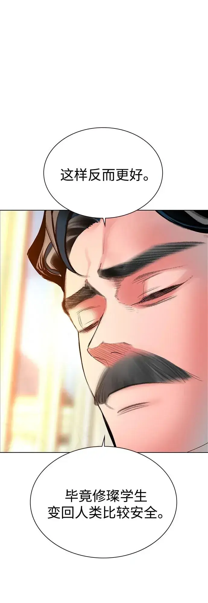 漫画《丛林果汁》第3季 第37话第42张图