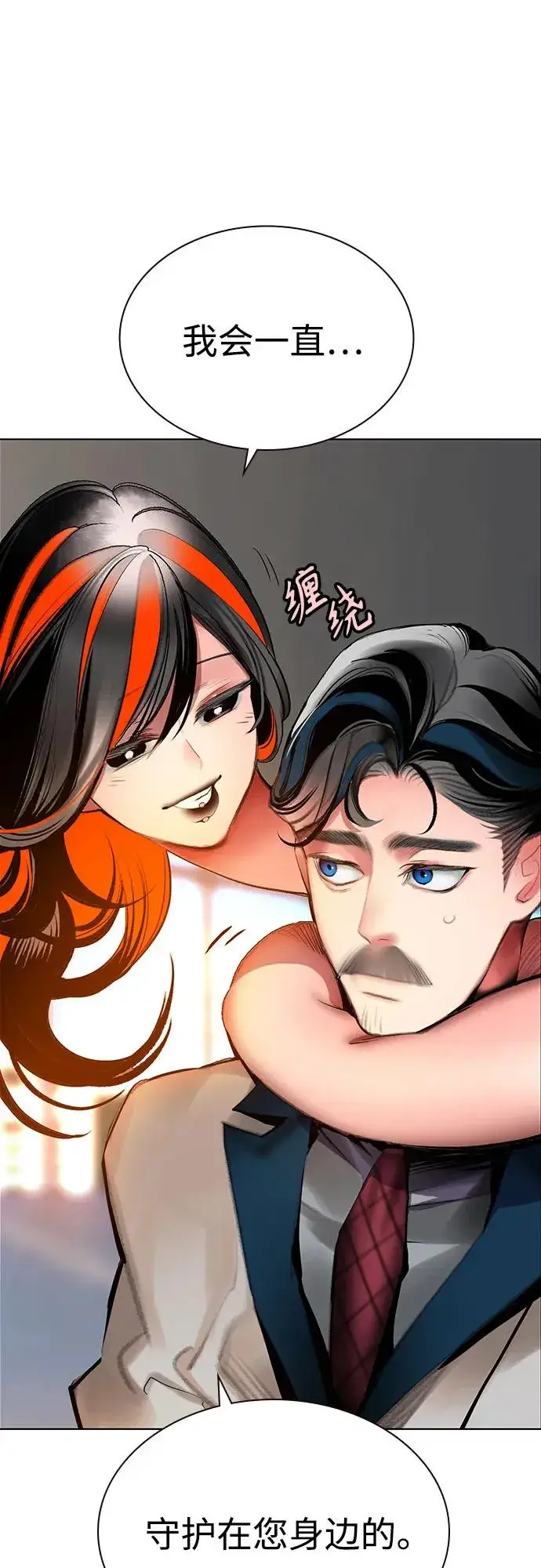 漫画《丛林果汁》第3季 第37话第49张图