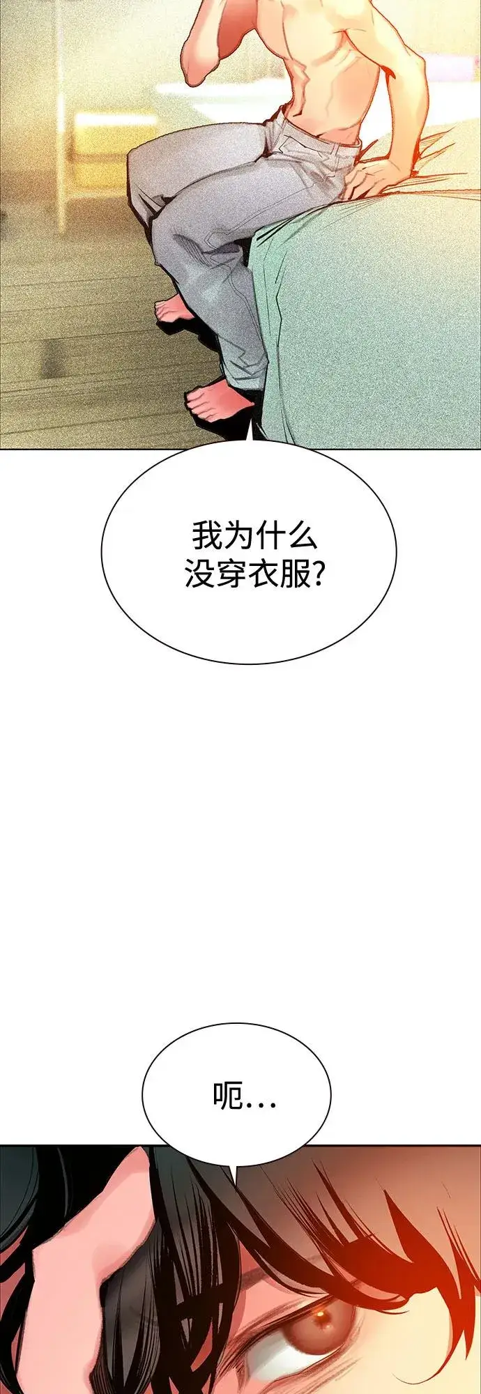 漫画《丛林果汁》第3季 第37话第5张图
