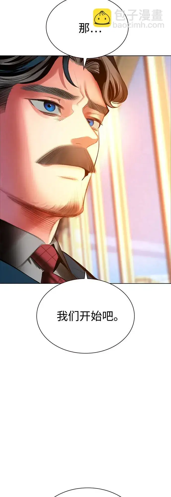漫画《丛林果汁》第3季 第37话第53张图