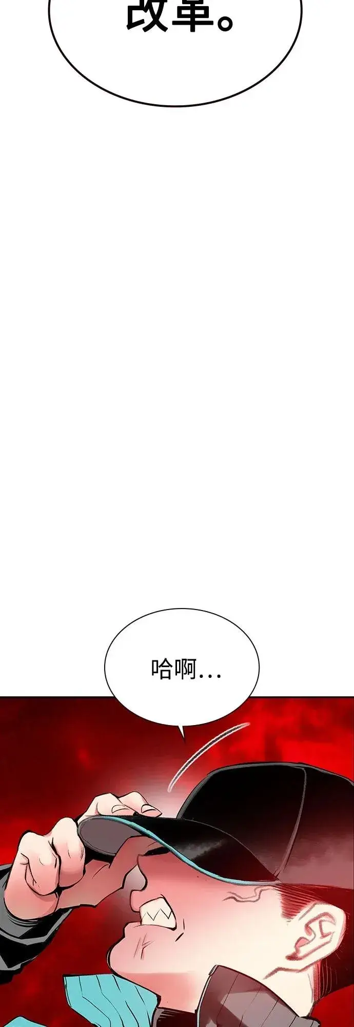 漫画《丛林果汁》第3季 第37话第55张图