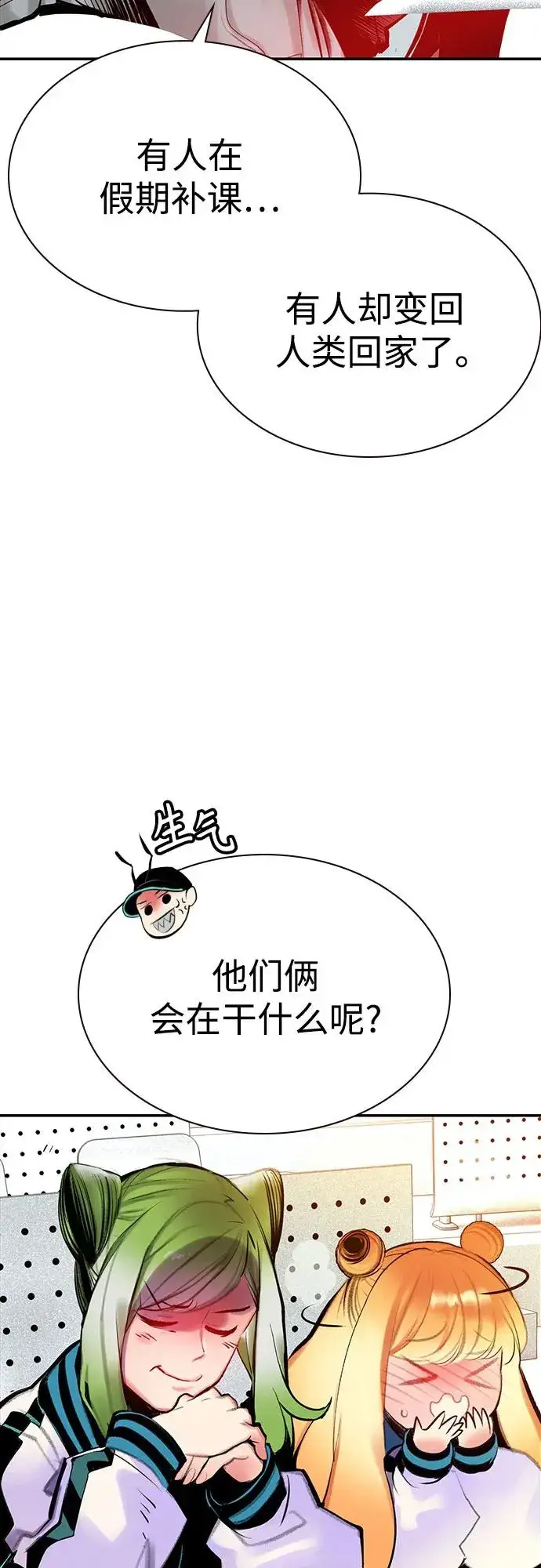漫画《丛林果汁》第3季 第37话第57张图