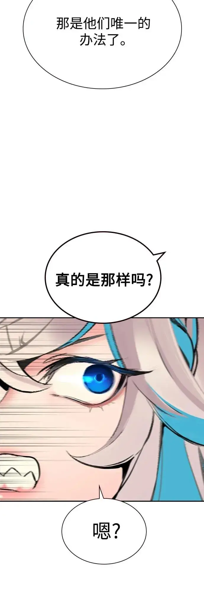 漫画《丛林果汁》第3季 第37话第62张图