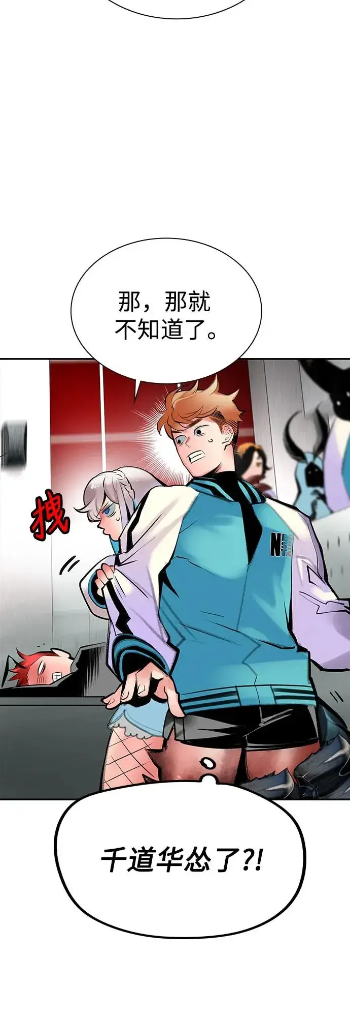 漫画《丛林果汁》第3季 第37话第65张图
