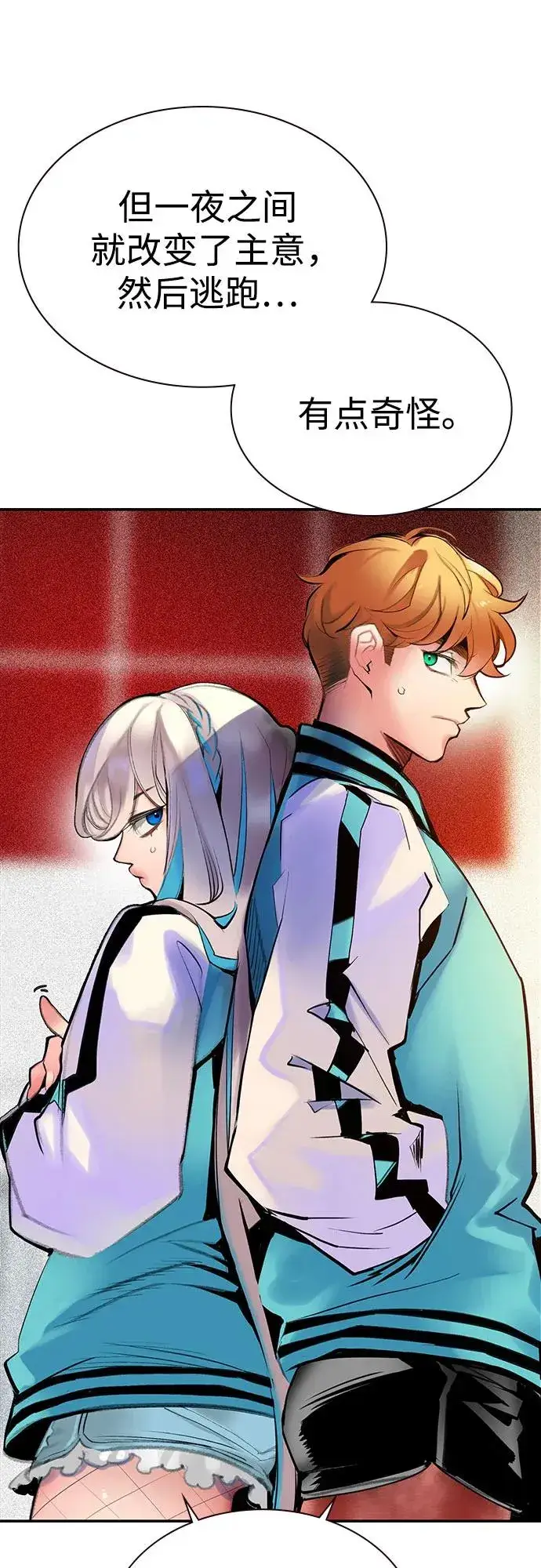 漫画《丛林果汁》第3季 第37话第67张图