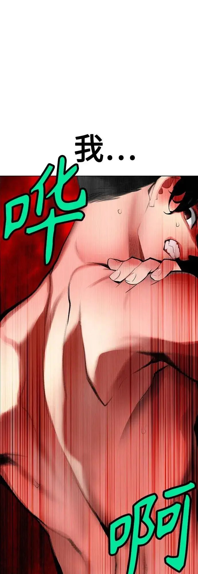 漫画《丛林果汁》第3季 第37话第7张图