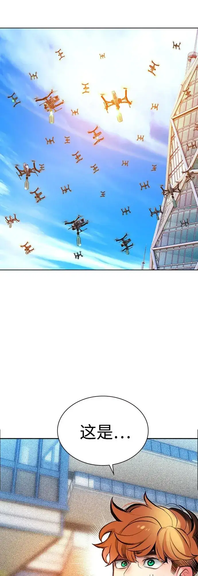 漫画《丛林果汁》第3季 第37话第75张图