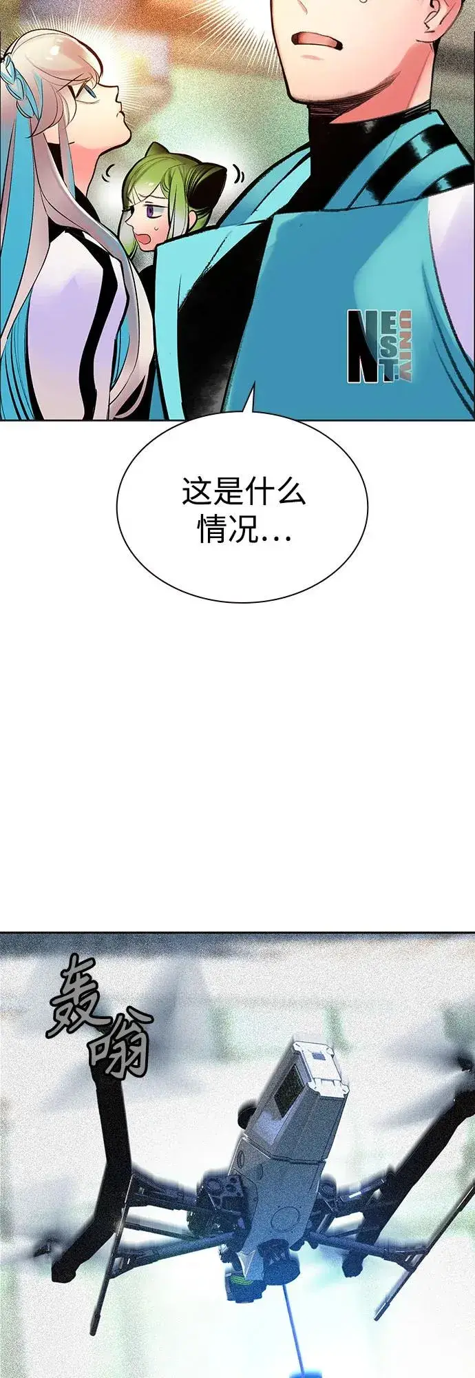 漫画《丛林果汁》第3季 第37话第76张图