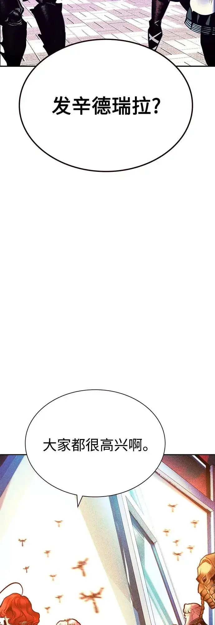 漫画《丛林果汁》第3季 第37话第79张图