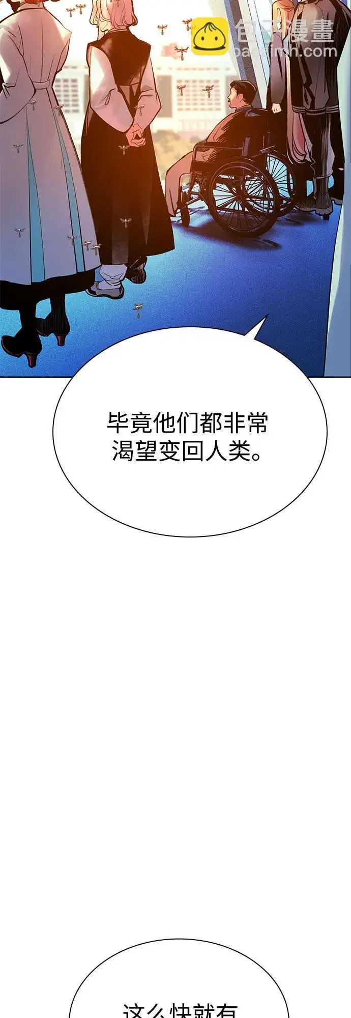 漫画《丛林果汁》第3季 第37话第80张图
