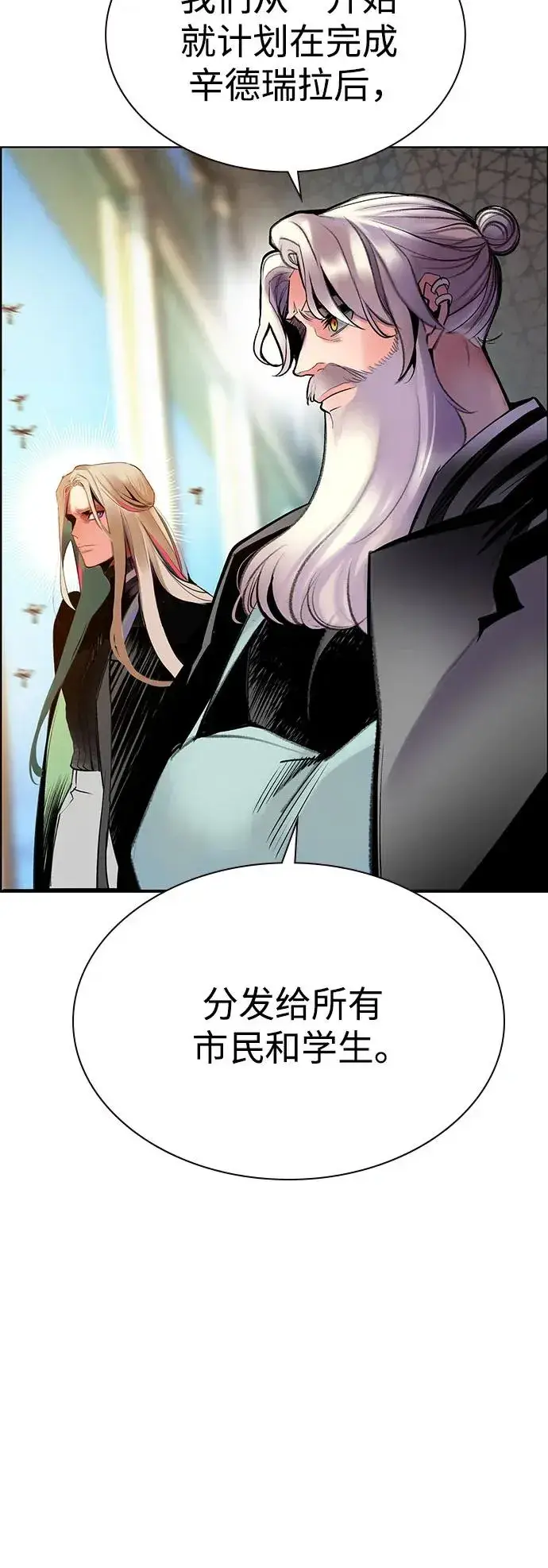 漫画《丛林果汁》第3季 第37话第82张图