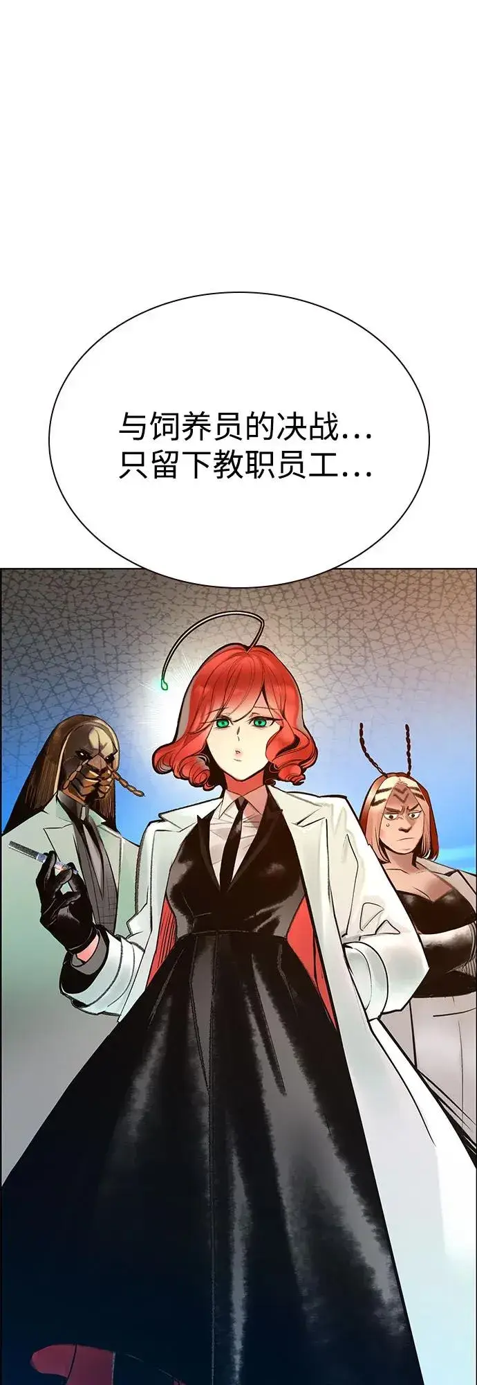漫画《丛林果汁》第3季 第37话第84张图