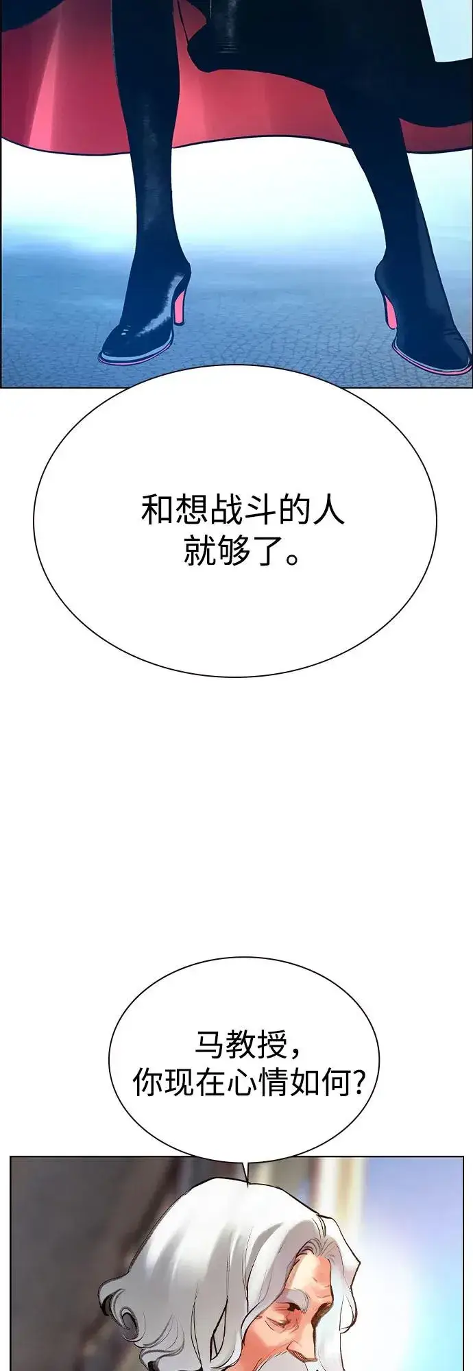 漫画《丛林果汁》第3季 第37话第85张图