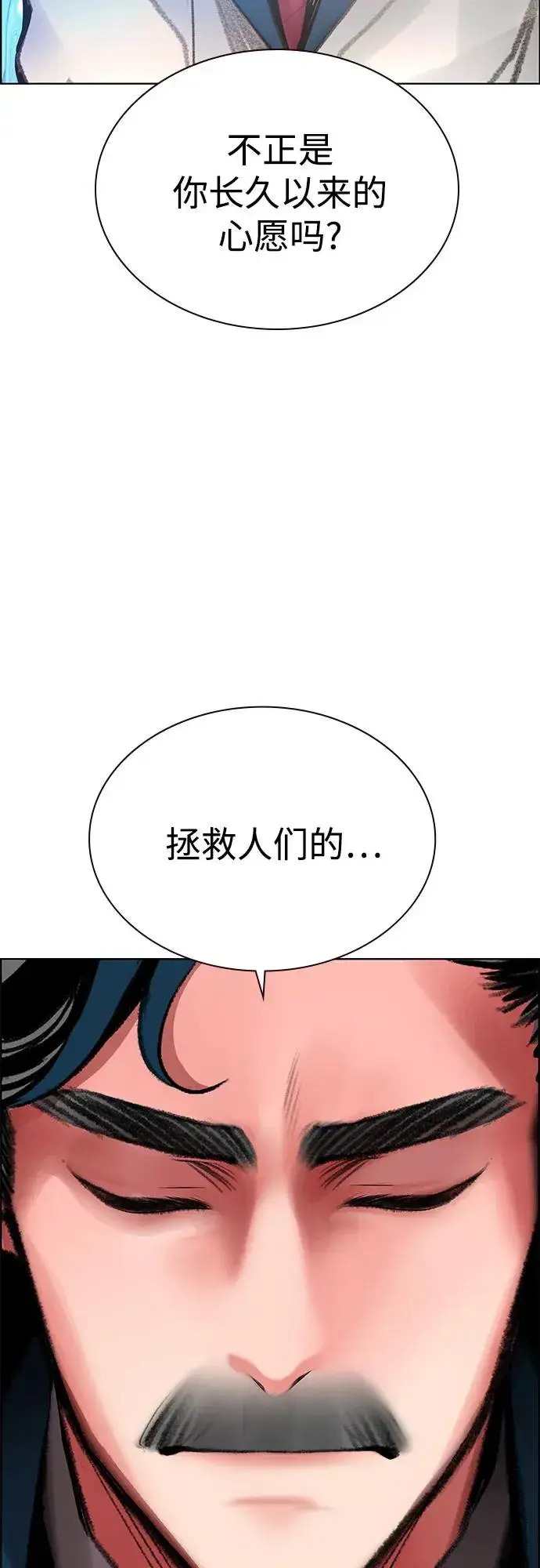 漫画《丛林果汁》第3季 第37话第87张图