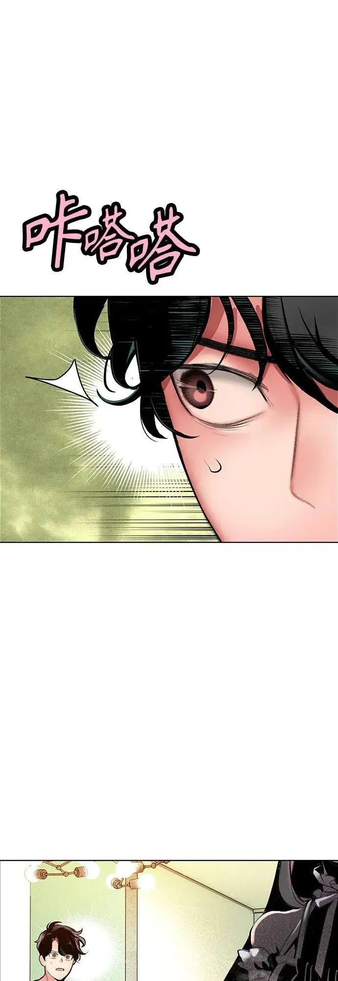 漫画《丛林果汁》第3季 第37话第9张图