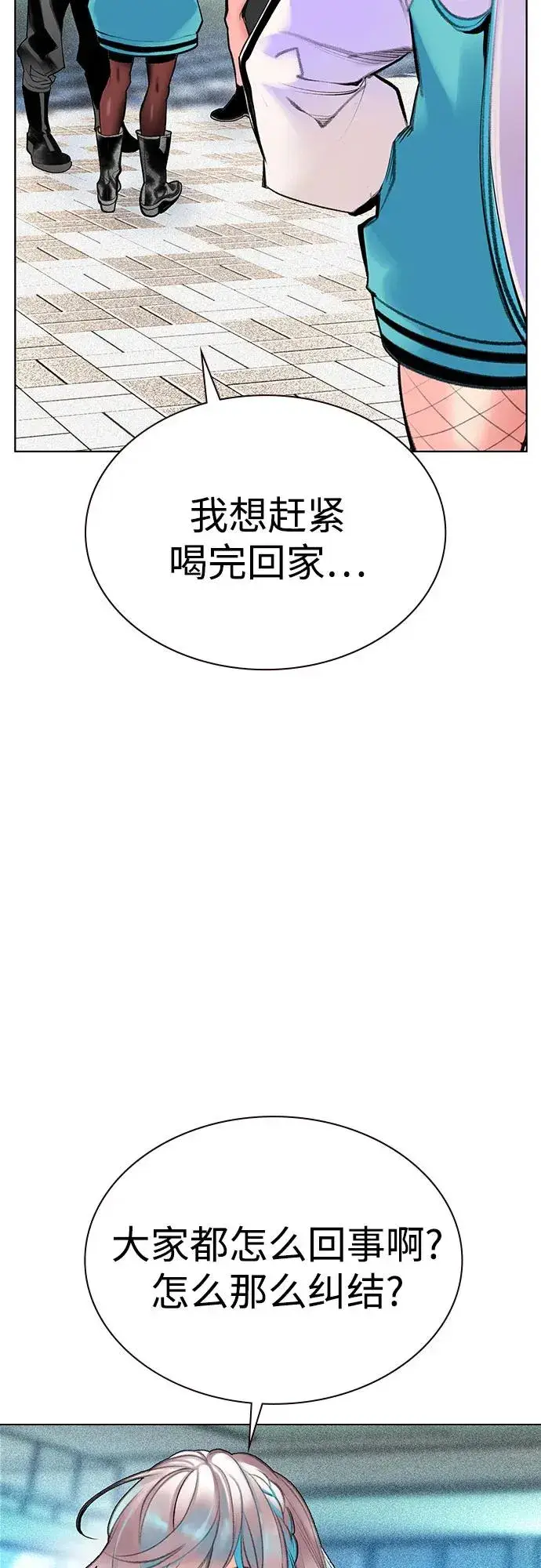 漫画《丛林果汁》第3季 第38话第12张图