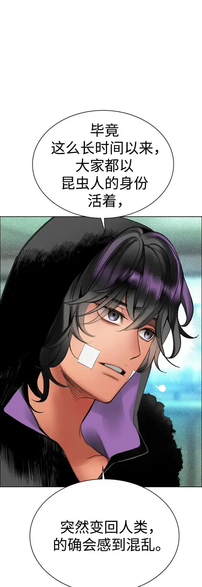 漫画《丛林果汁》第3季 第38话第14张图