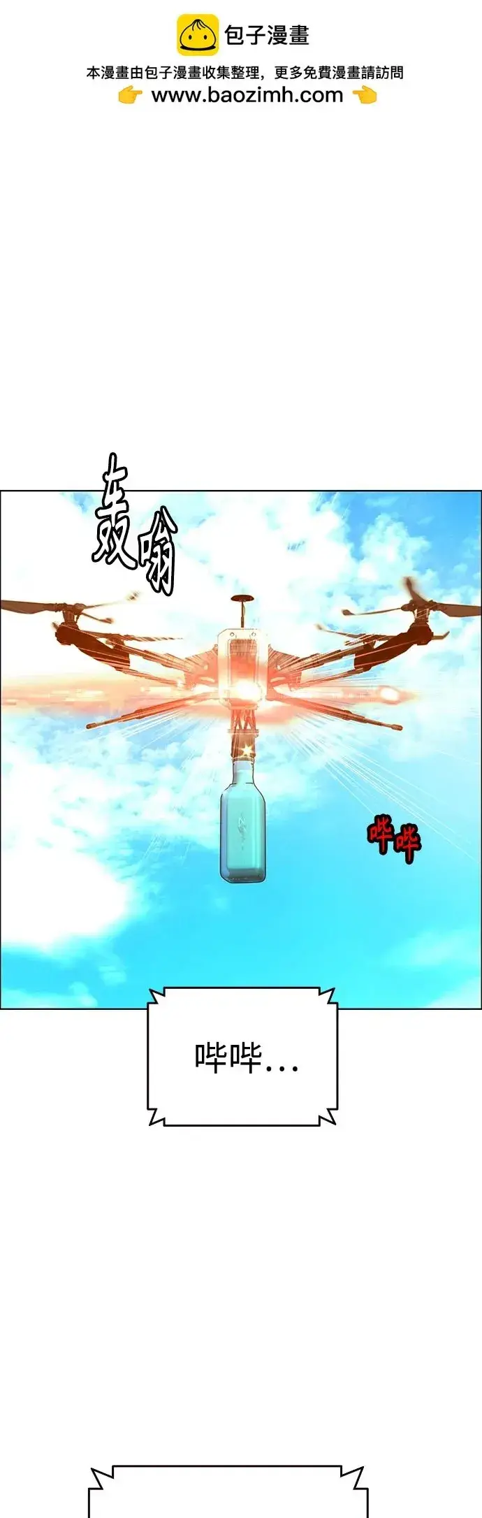 漫画《丛林果汁》第3季 第38话第2张图