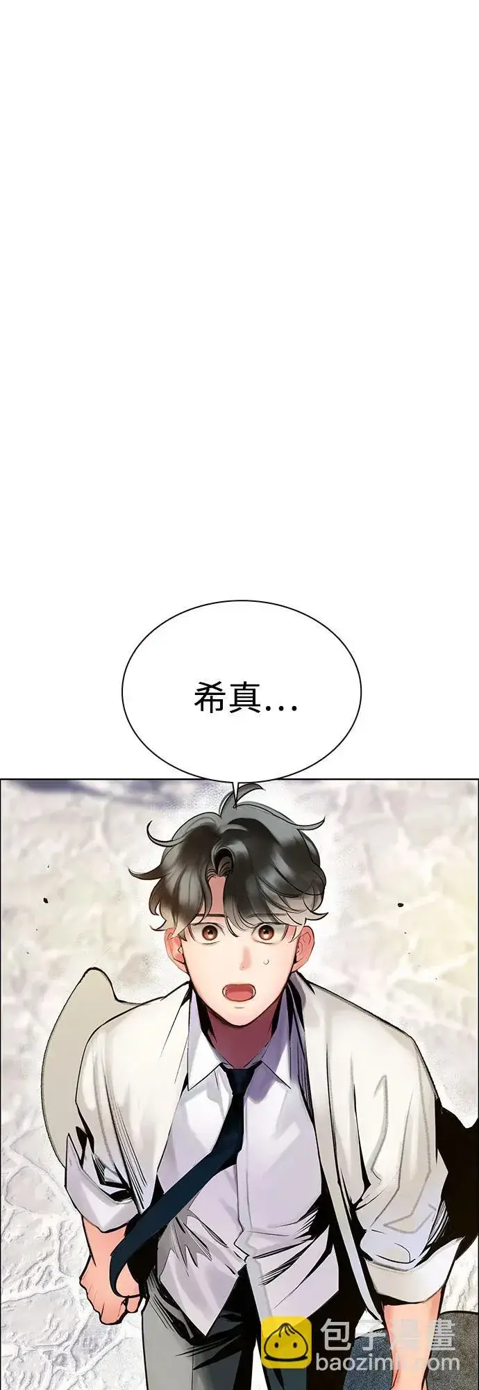 漫画《丛林果汁》第3季 第38话第23张图