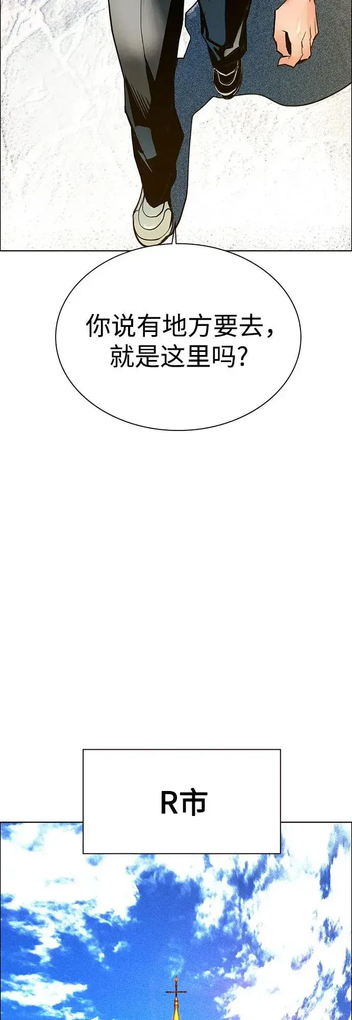 漫画《丛林果汁》第3季 第38话第24张图