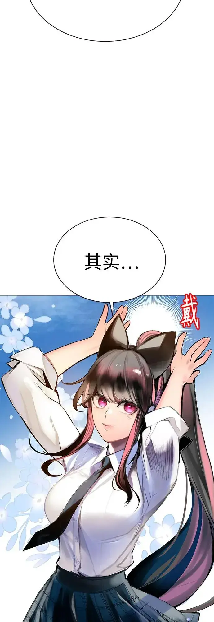 漫画《丛林果汁》第3季 第38话第28张图
