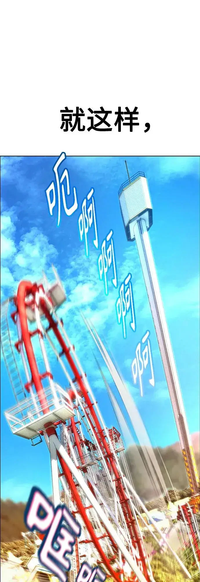 漫画《丛林果汁》第3季 第38话第35张图