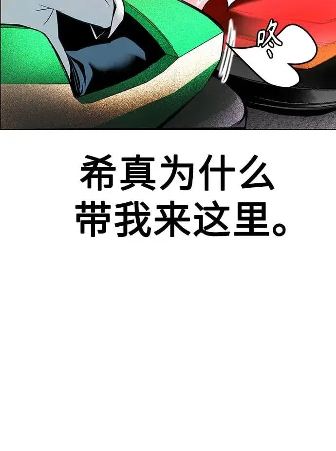 漫画《丛林果汁》第3季 第38话第39张图