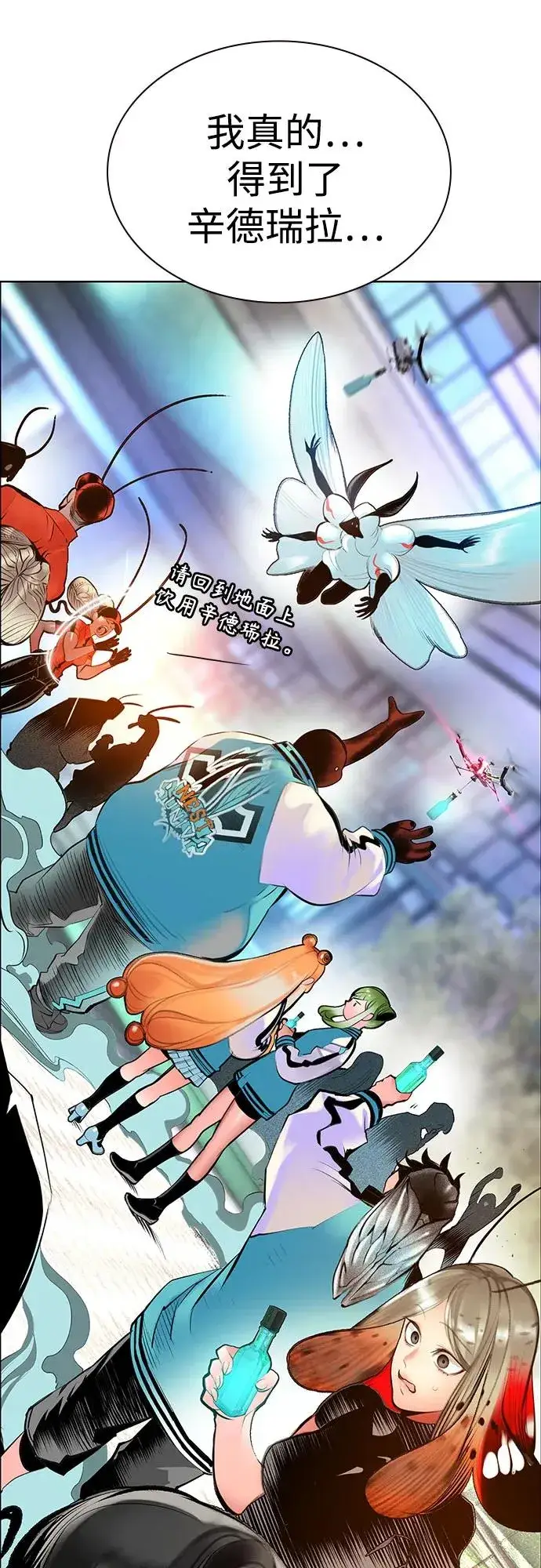 漫画《丛林果汁》第3季 第38话第4张图