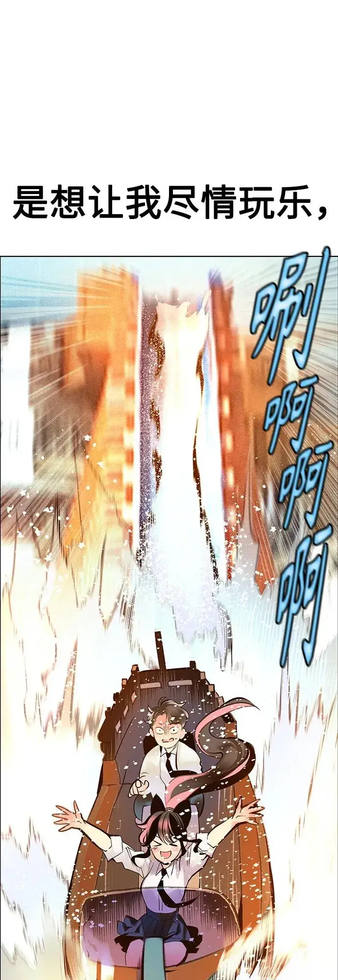 漫画《丛林果汁》第3季 第38话第40张图