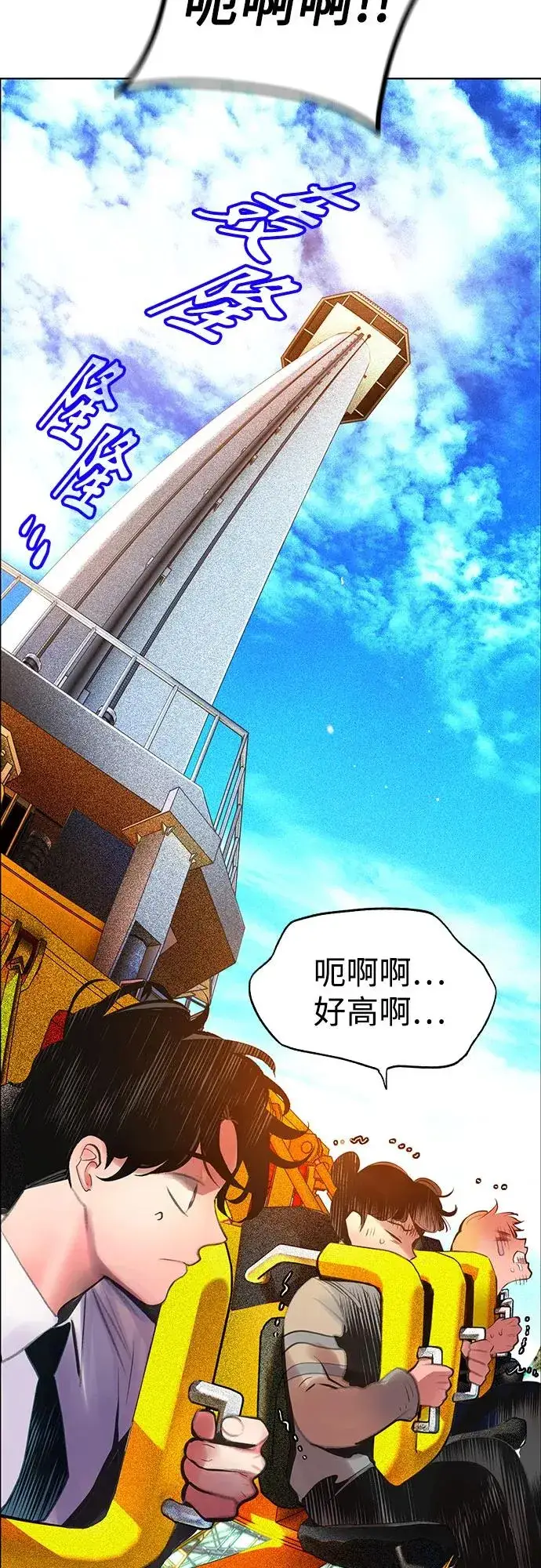 漫画《丛林果汁》第3季 第38话第44张图