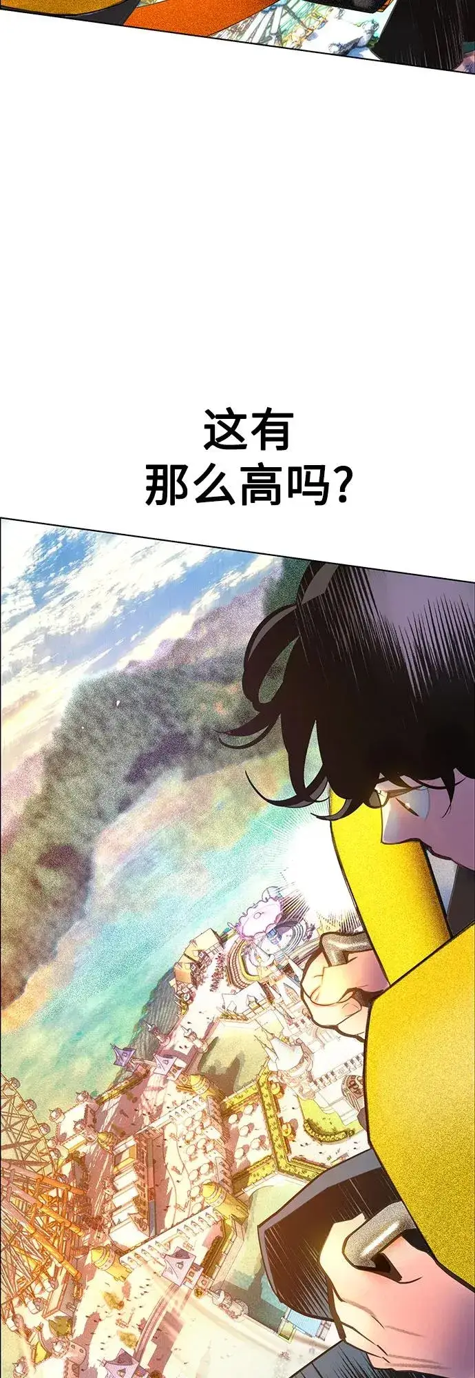 漫画《丛林果汁》第3季 第38话第45张图