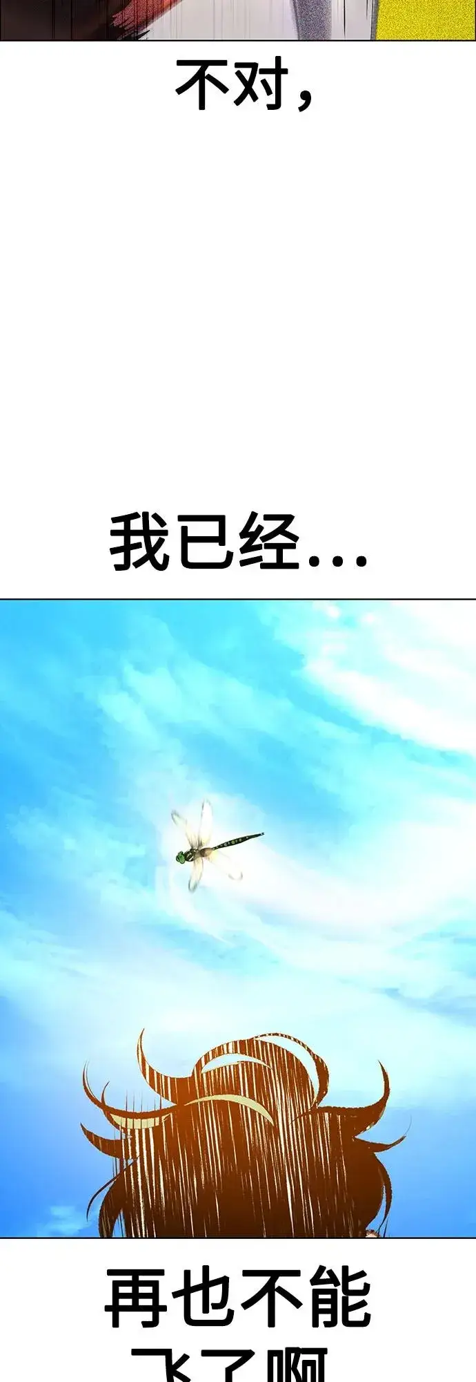 漫画《丛林果汁》第3季 第38话第47张图