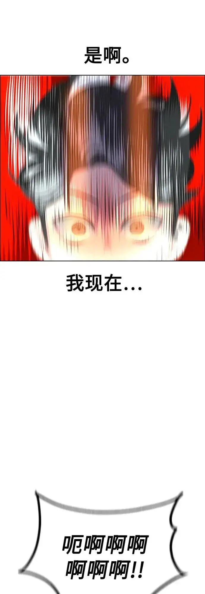 漫画《丛林果汁》第3季 第38话第49张图