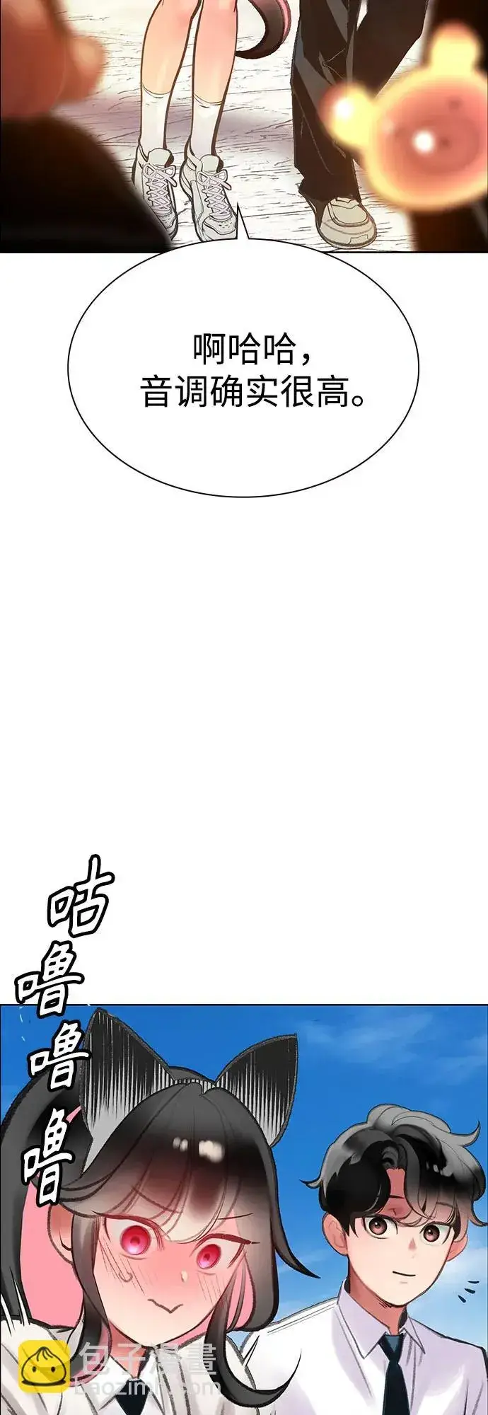 漫画《丛林果汁》第3季 第38话第53张图