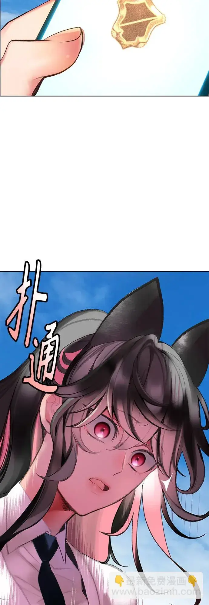 漫画《丛林果汁》第3季 第38话第57张图