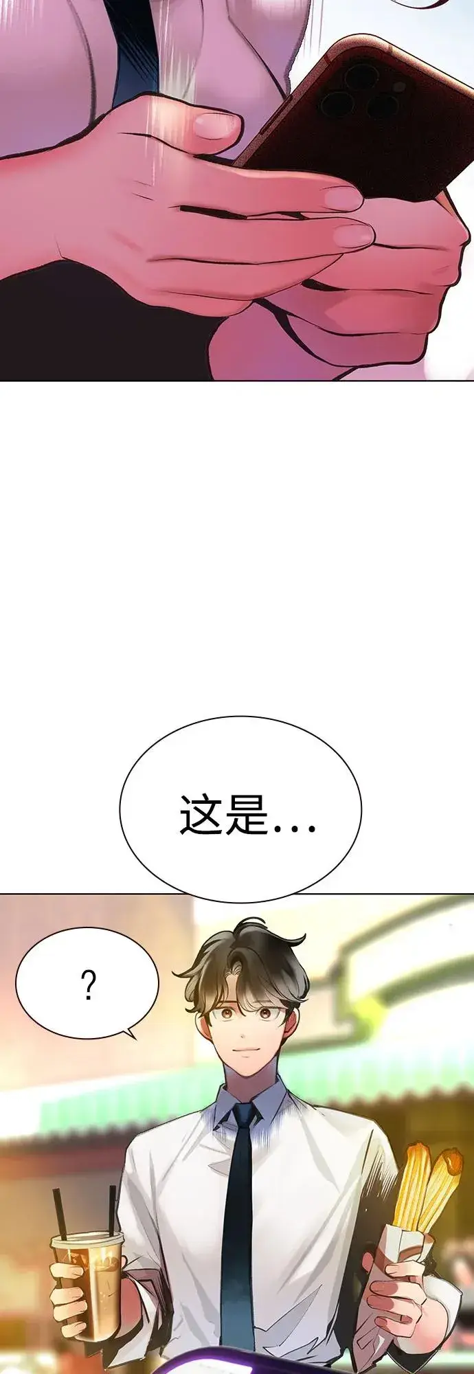 漫画《丛林果汁》第3季 第38话第58张图