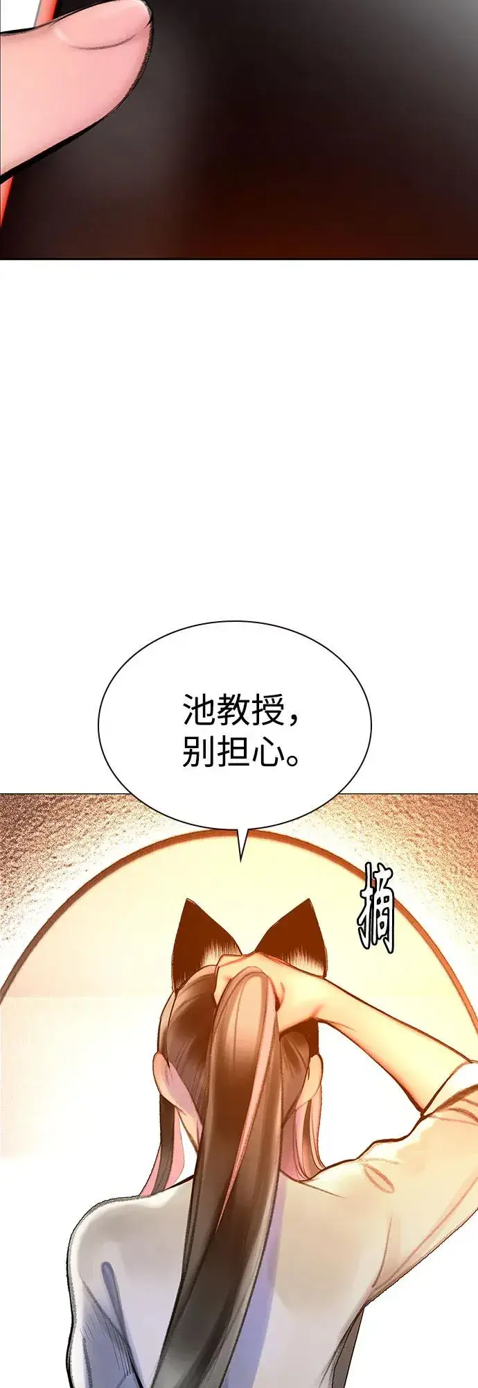 漫画《丛林果汁》第3季 第38话第70张图
