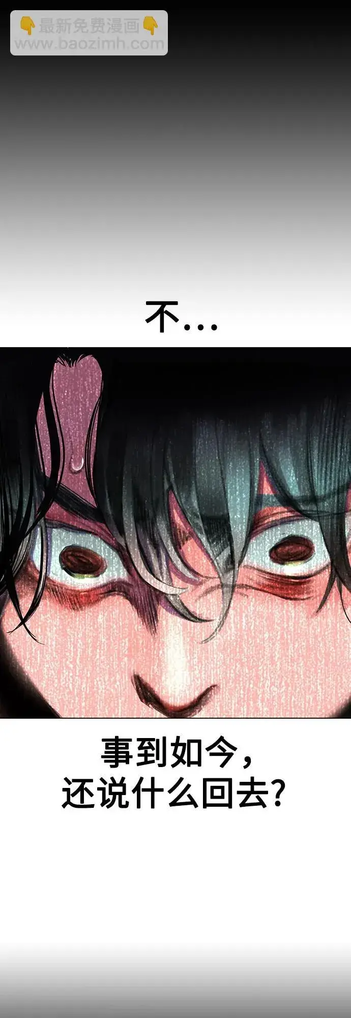 漫画《丛林果汁》第3季 第38话第78张图