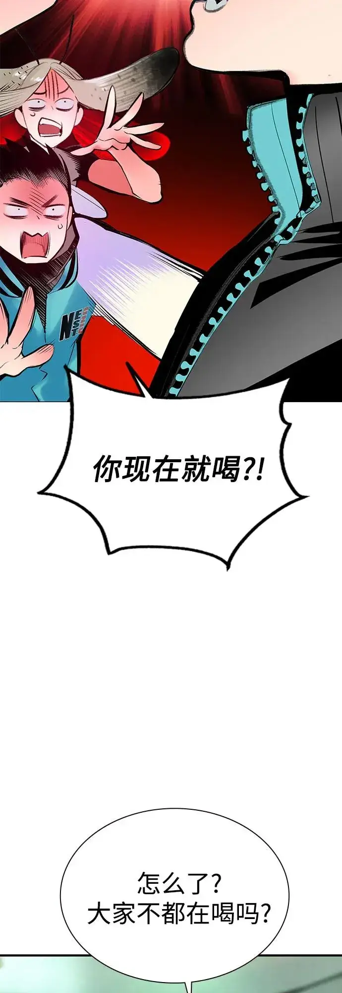 漫画《丛林果汁》第3季 第38话第8张图