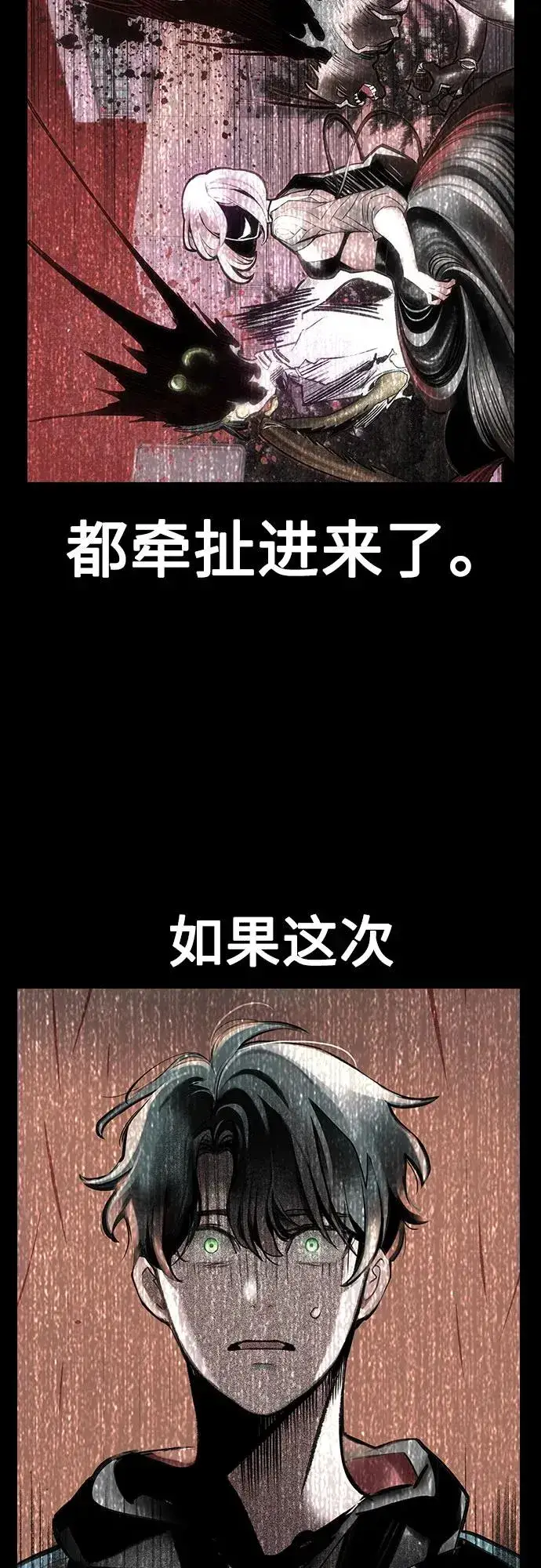 漫画《丛林果汁》第3季 第38话第81张图