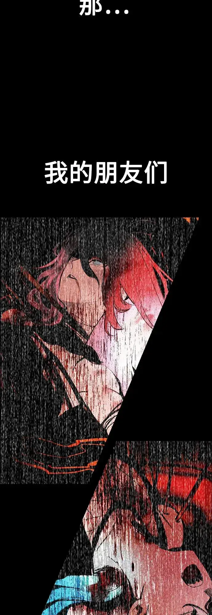 漫画《丛林果汁》第3季 第38话第83张图