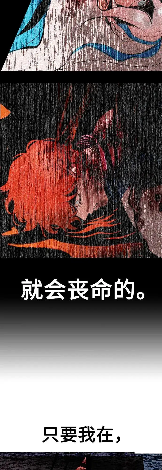 漫画《丛林果汁》第3季 第38话第84张图