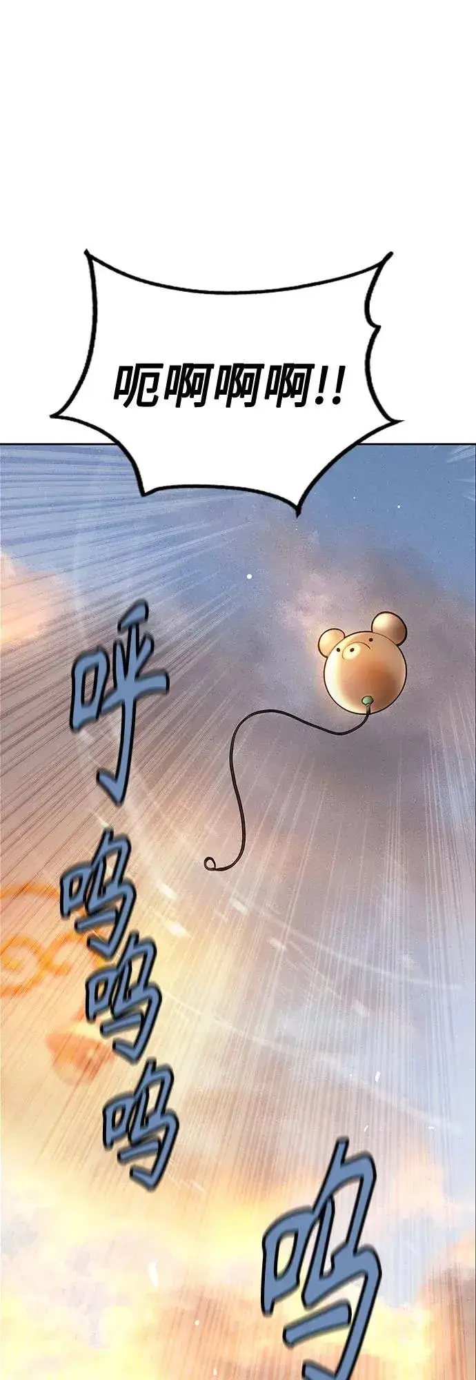 漫画《丛林果汁》第3季 第38话第87张图