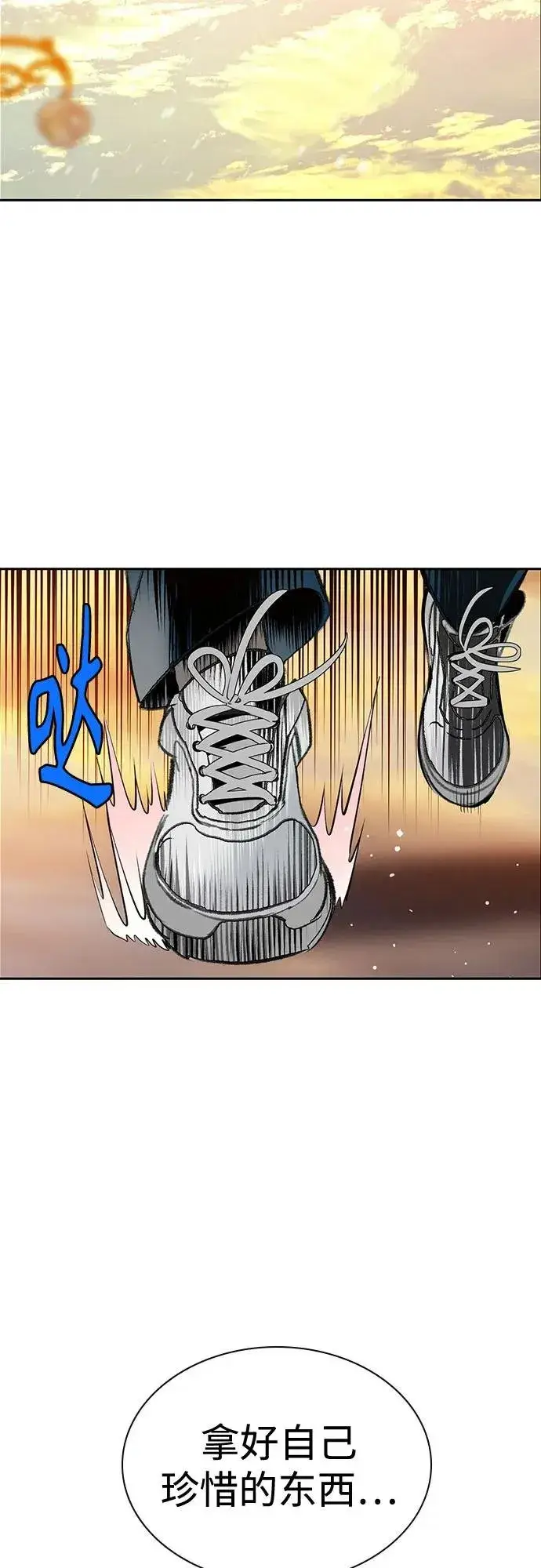 漫画《丛林果汁》第3季 第38话第91张图