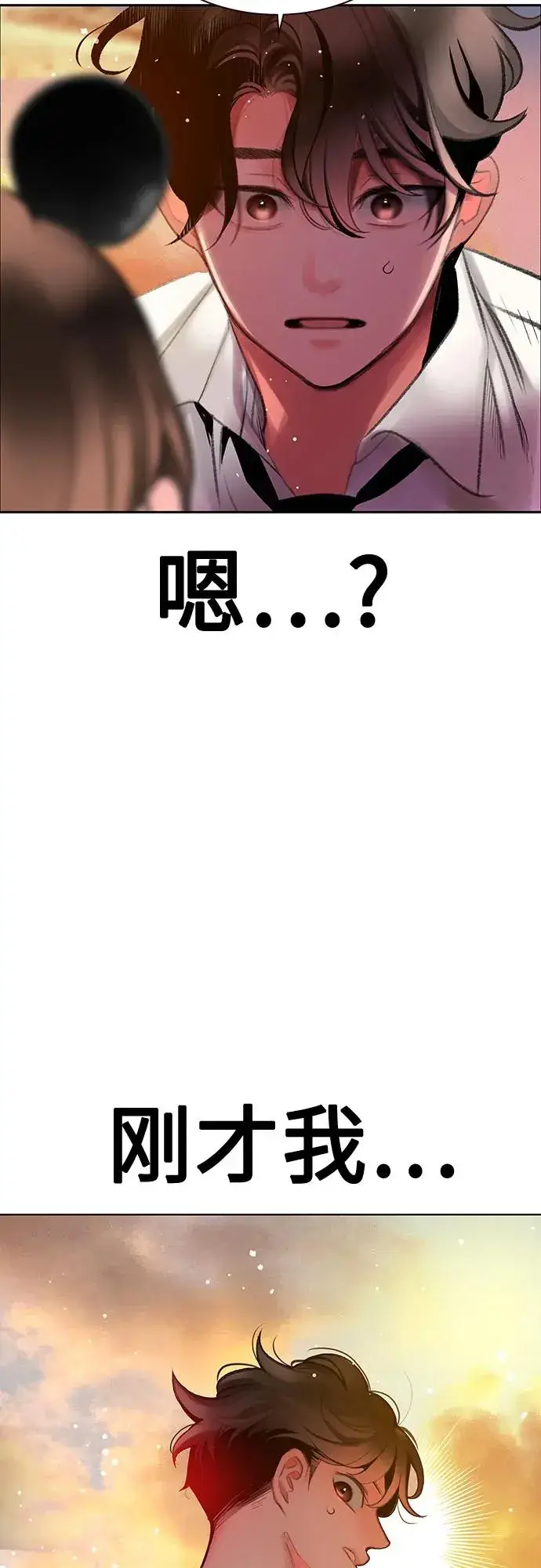 漫画《丛林果汁》第3季 第38话第92张图
