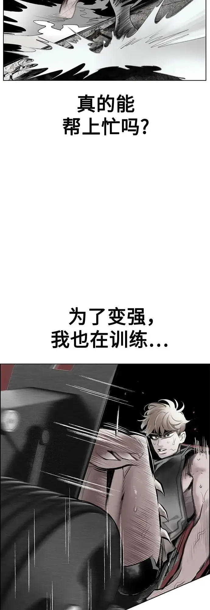 漫画《丛林果汁》第3季 第39话第10张图