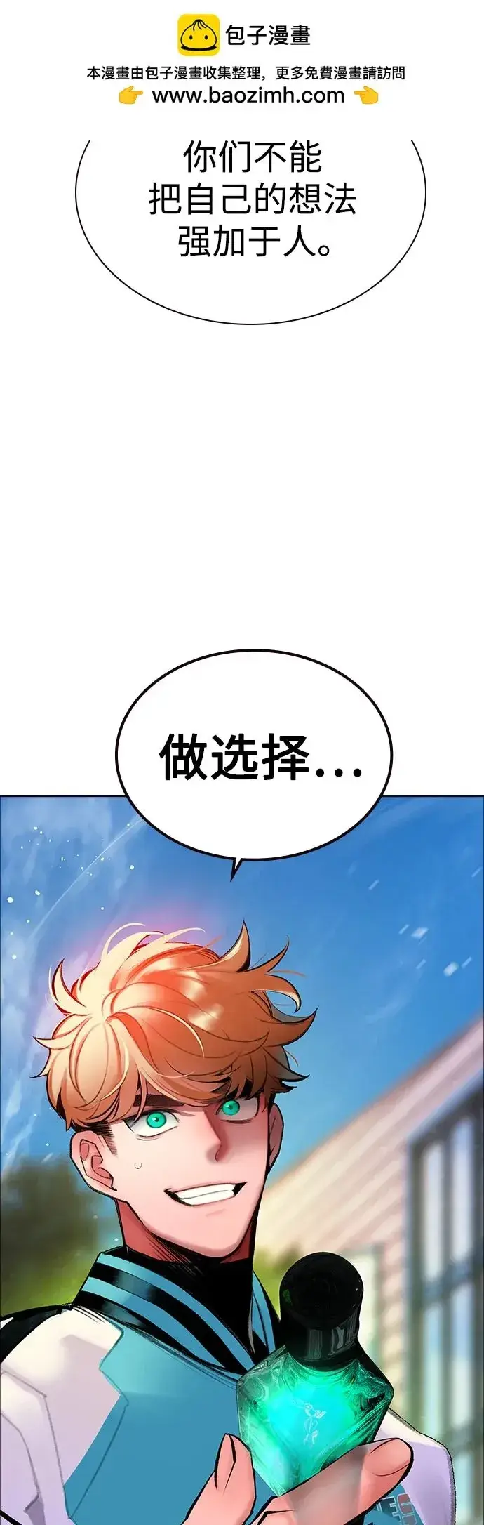 漫画《丛林果汁》第3季 第39话第100张图